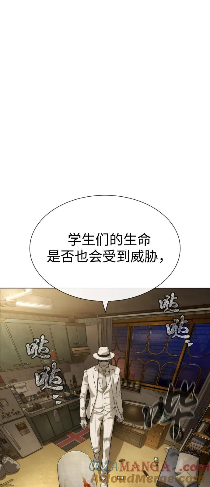 [第95话] 控制地狱 第73页