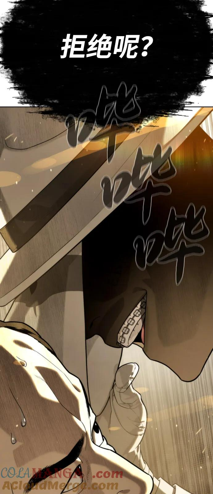 [第95话] 控制地狱 第77页