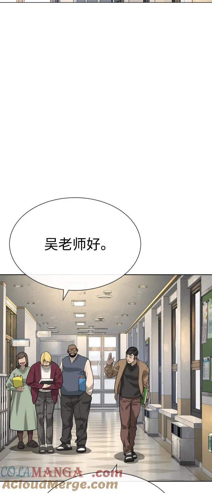 [第95话] 控制地狱 第81页