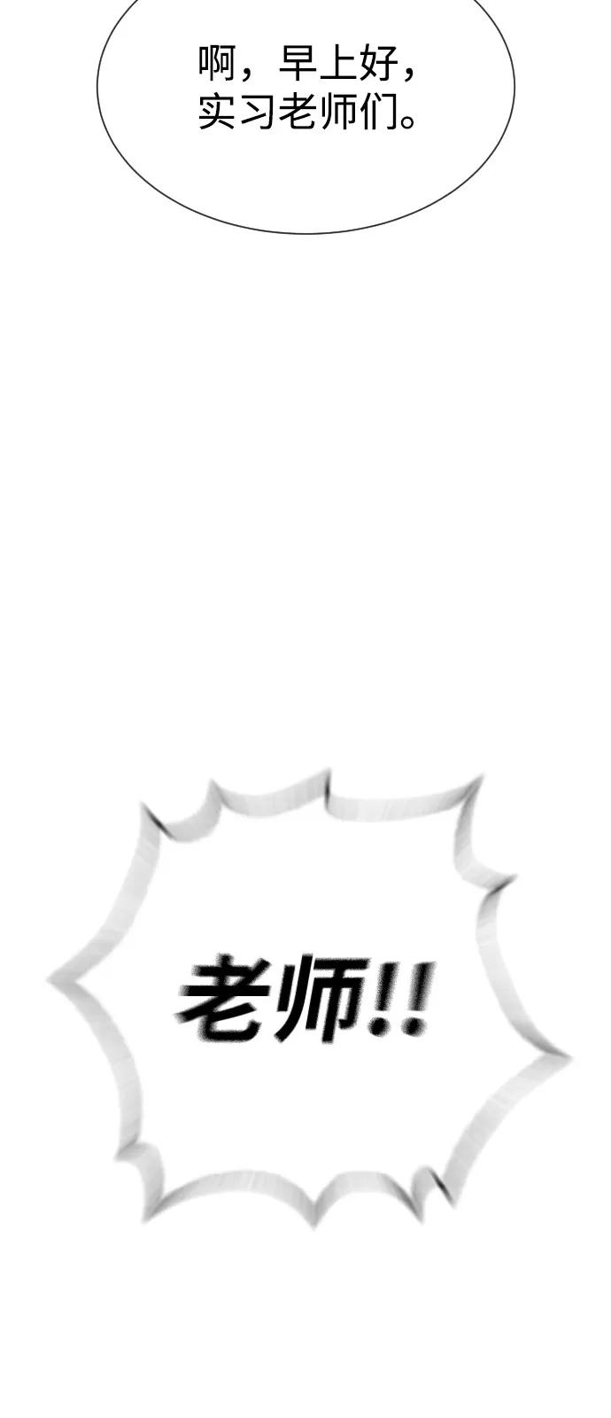 [第95话] 控制地狱 第82页