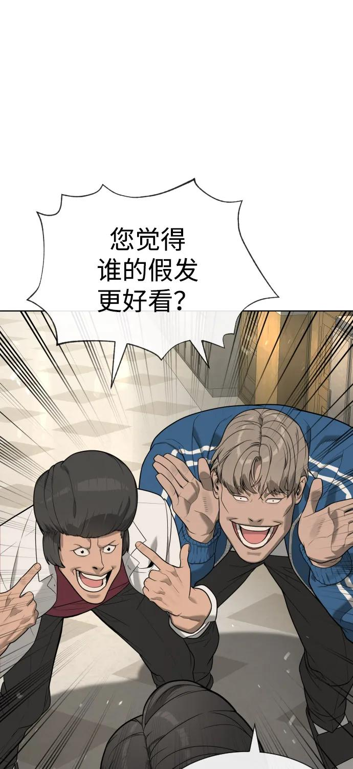 [第95话] 控制地狱 第83页
