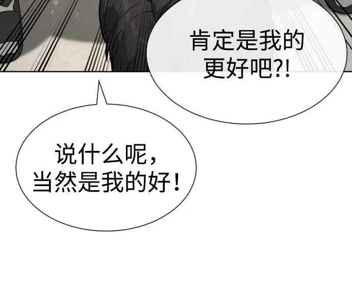 [第95话] 控制地狱 第84页