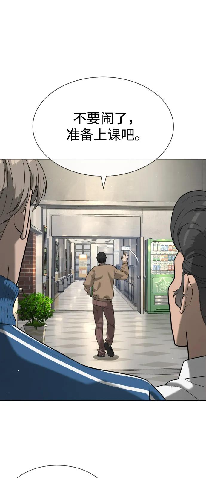 [第95话] 控制地狱 第88页