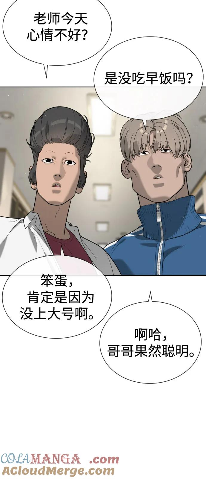 [第95话] 控制地狱 第89页