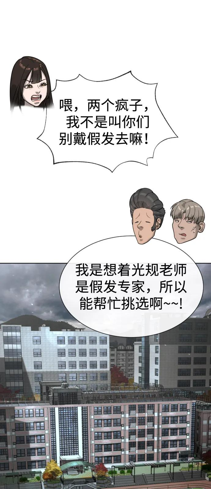 [第95话] 控制地狱 第90页