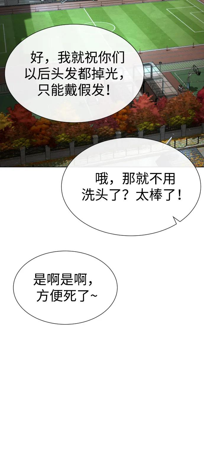 [第95话] 控制地狱 第91页