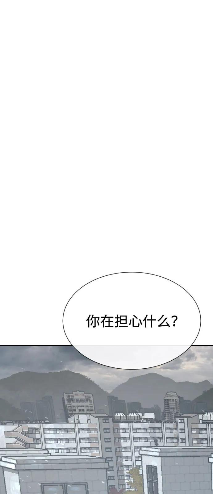 [第95话] 控制地狱 第92页