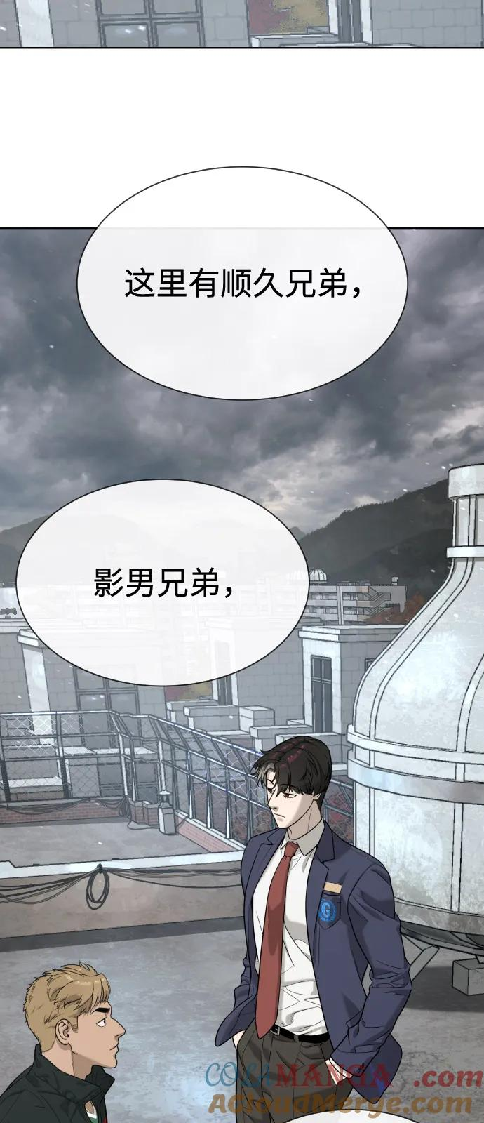 [第95话] 控制地狱 第93页