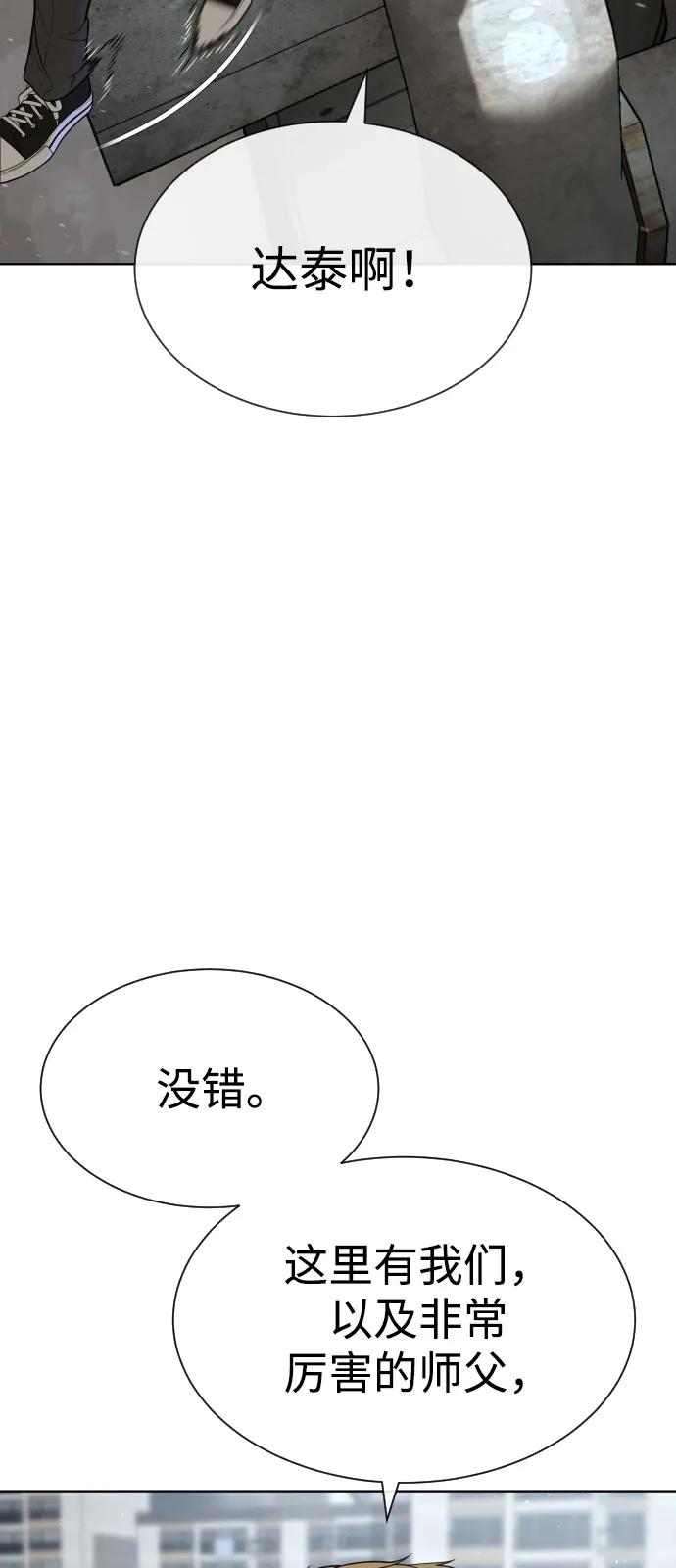 [第95话] 控制地狱 第95页