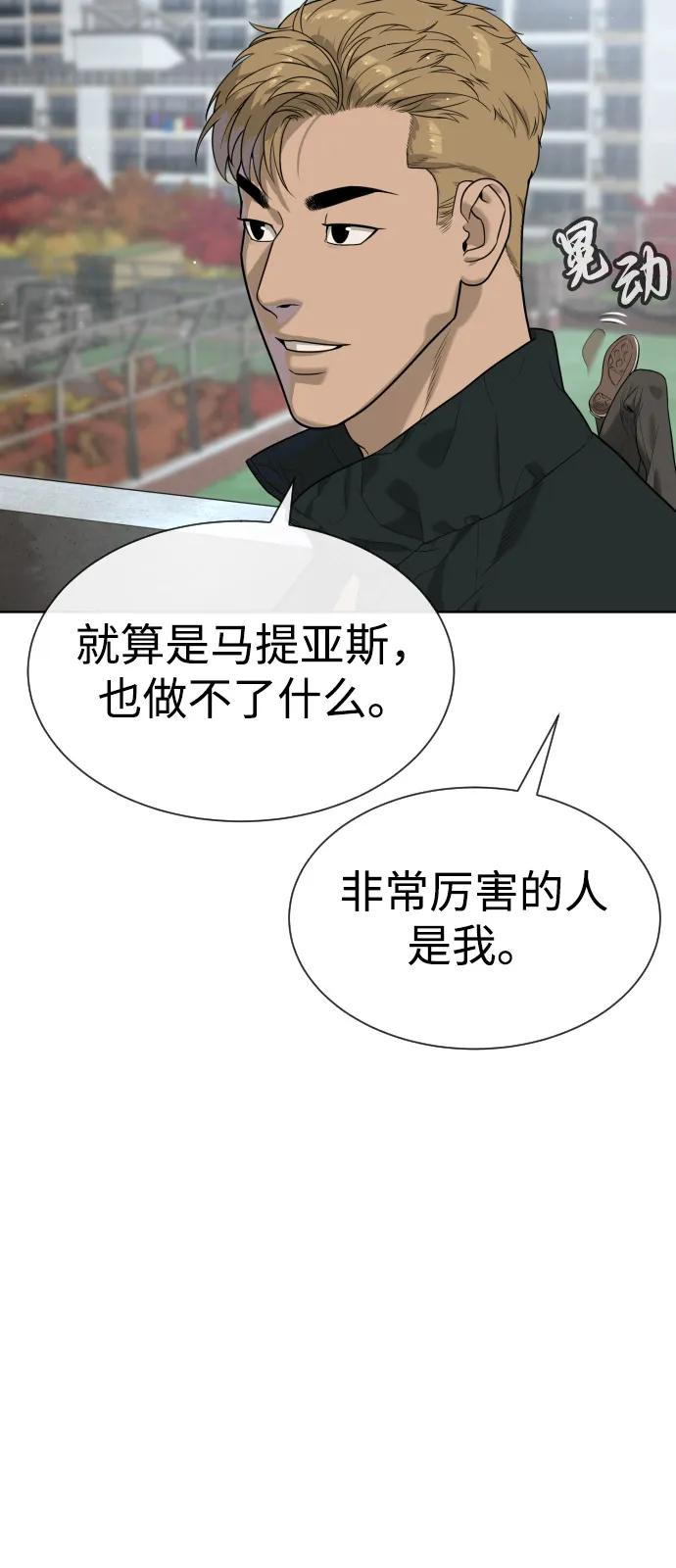[第95话] 控制地狱 第96页