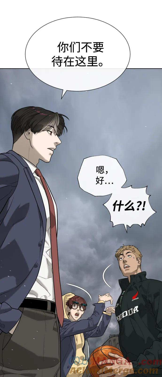[第95话] 控制地狱 第97页