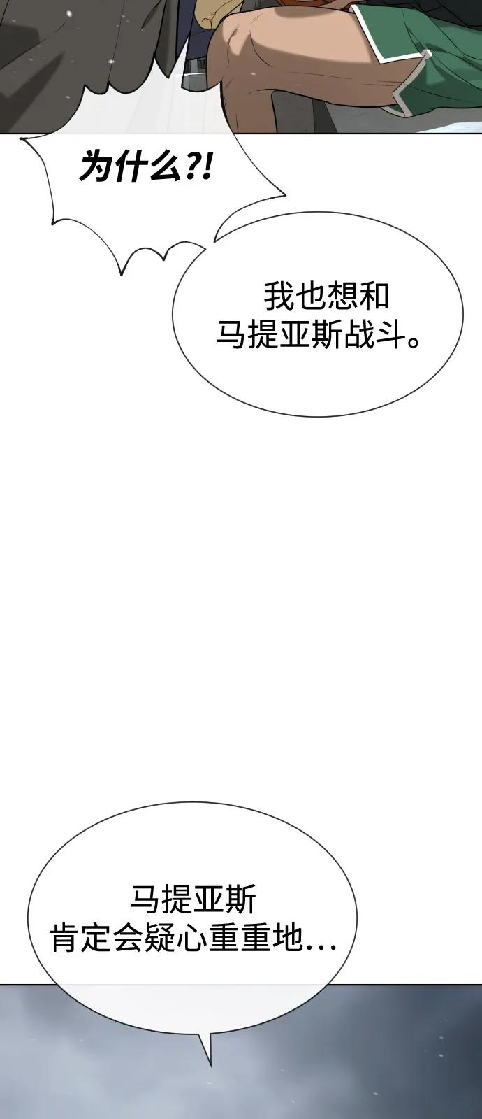 [第95话] 控制地狱 第98页