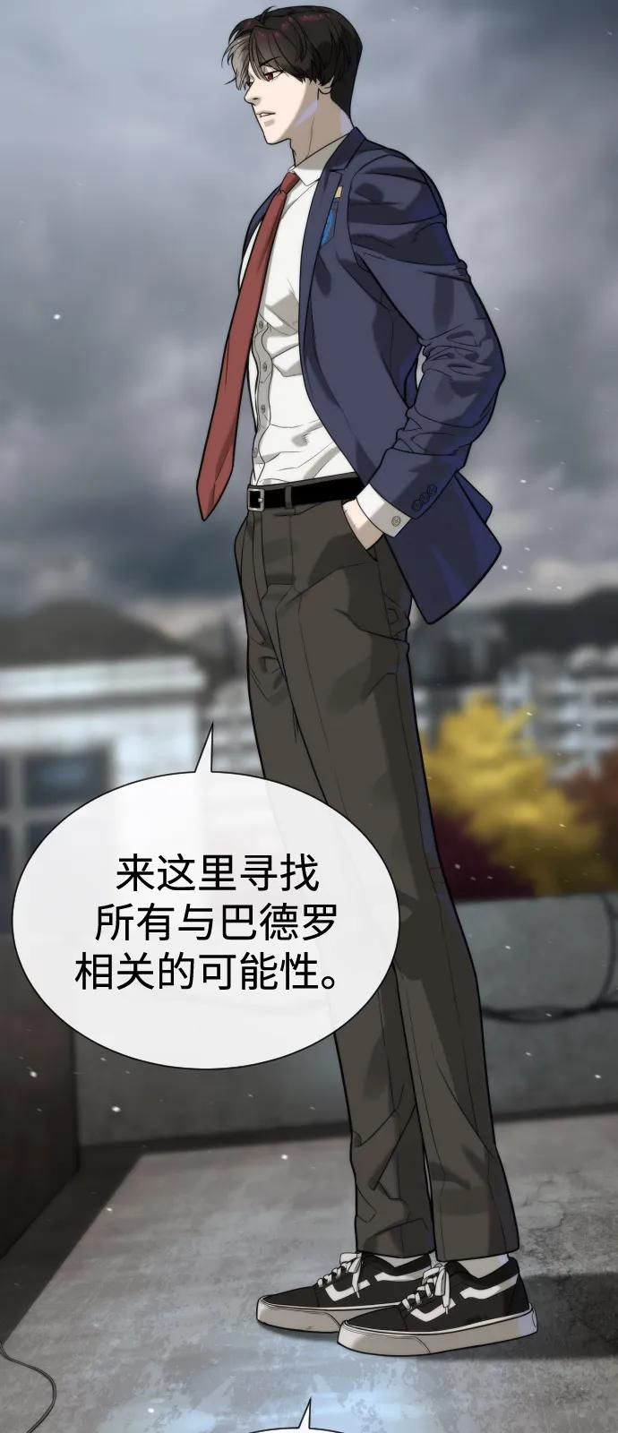 [第95话] 控制地狱 第99页