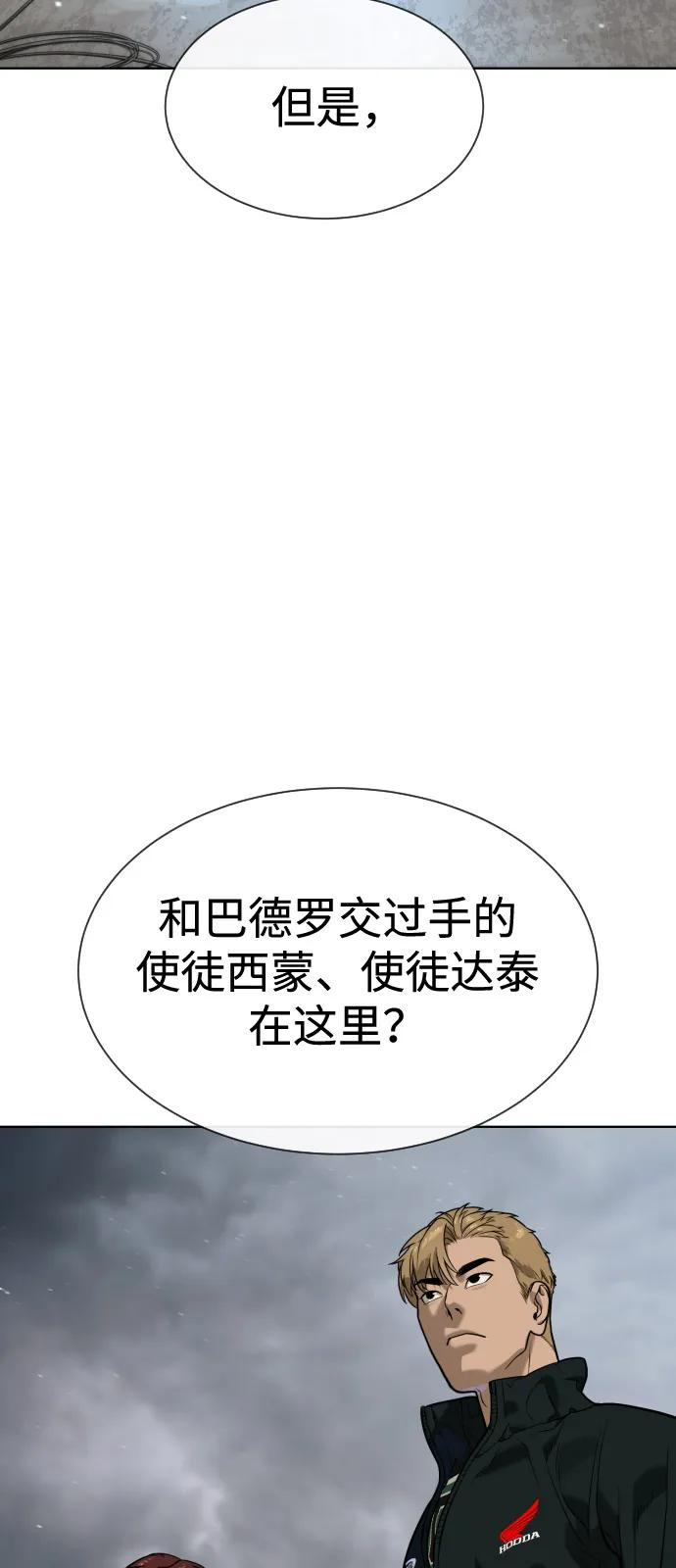 [第95话] 控制地狱 第100页