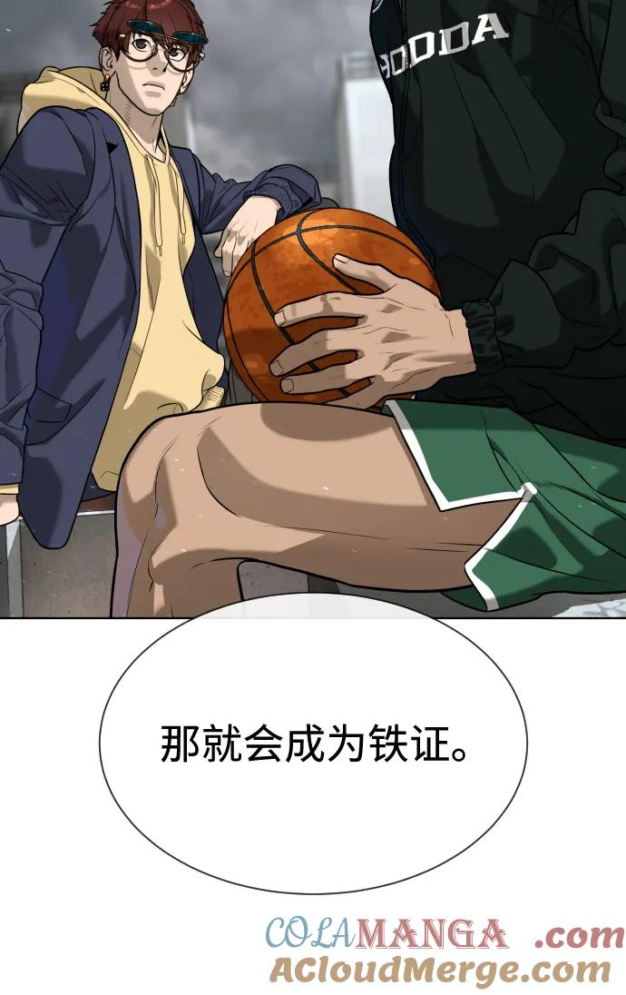 [第95话] 控制地狱 第101页