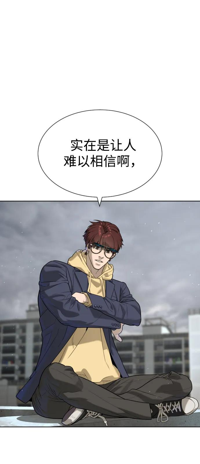 [第95话] 控制地狱 第104页