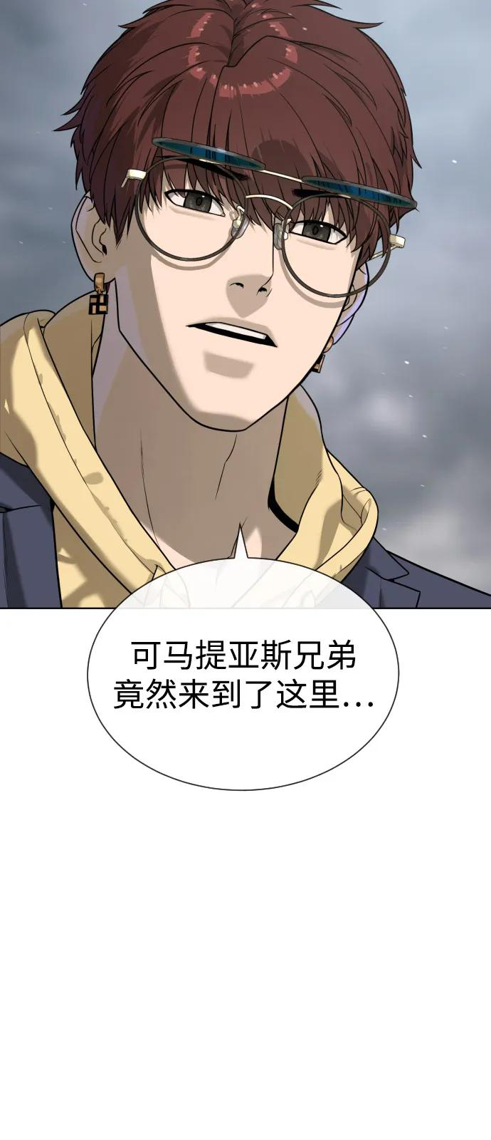 [第95话] 控制地狱 第106页
