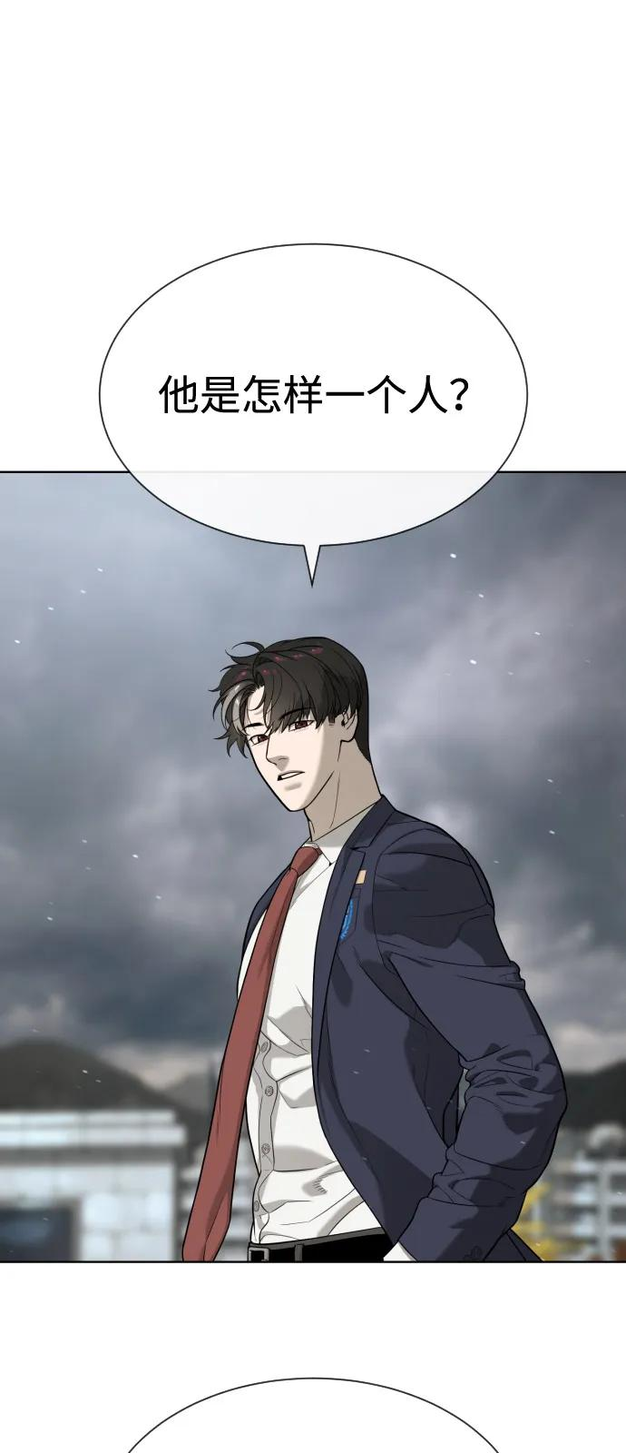 [第95话] 控制地狱 第107页