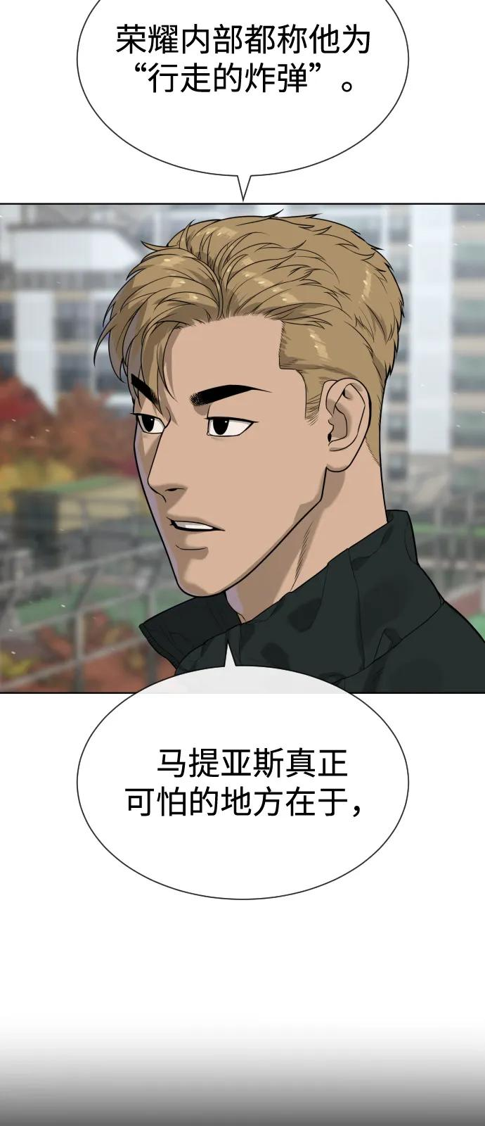 [第95话] 控制地狱 第108页