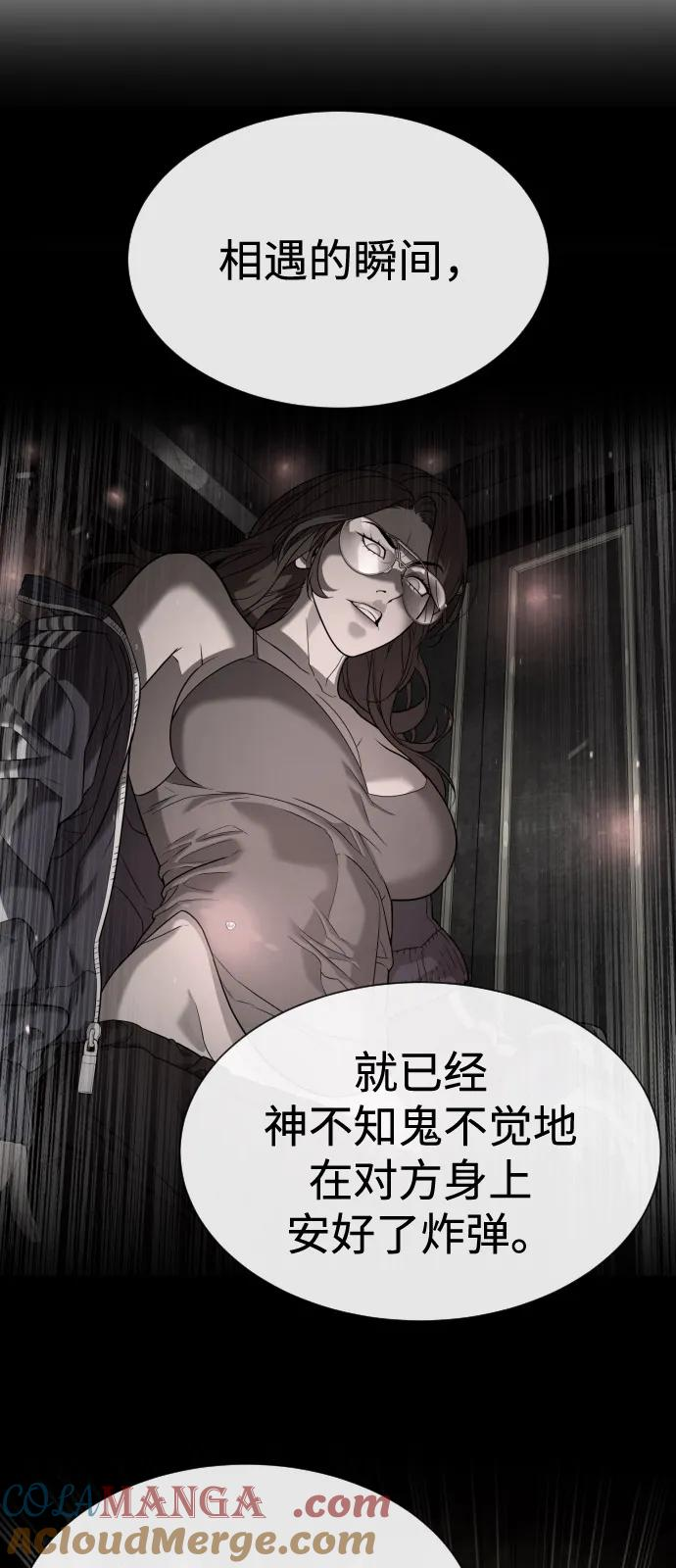 [第95话] 控制地狱 第109页