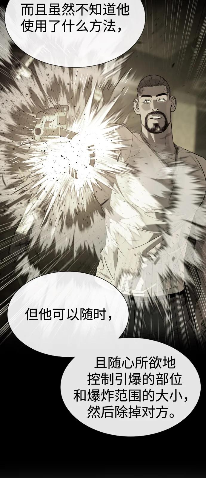 [第95话] 控制地狱 第110页