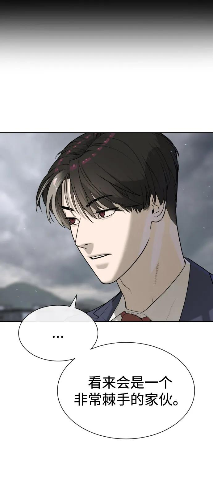 [第95话] 控制地狱 第111页
