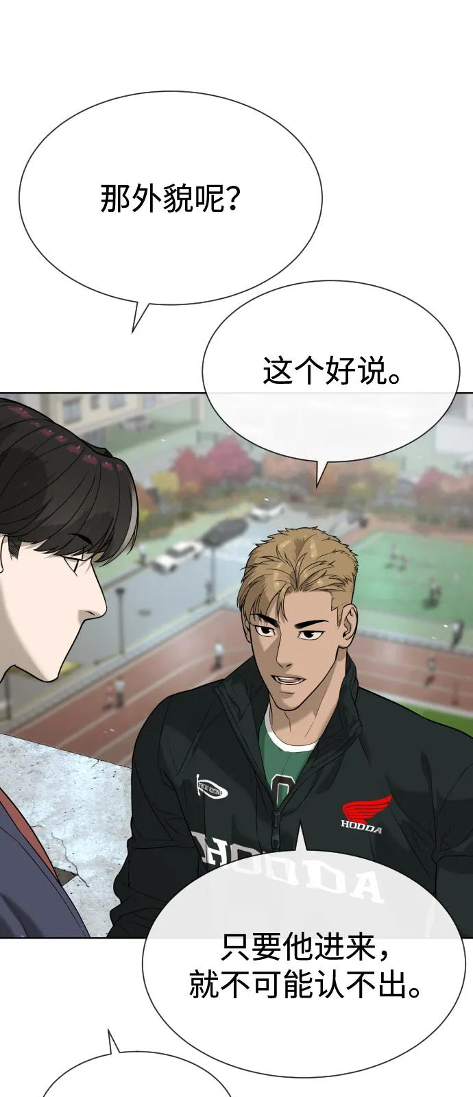 [第95话] 控制地狱 第112页