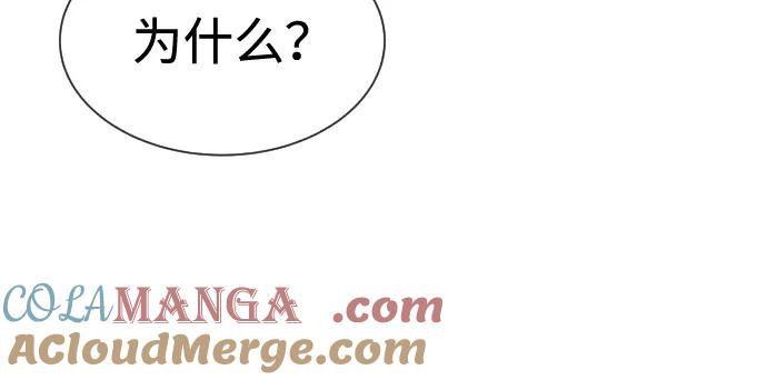[第95话] 控制地狱 第113页