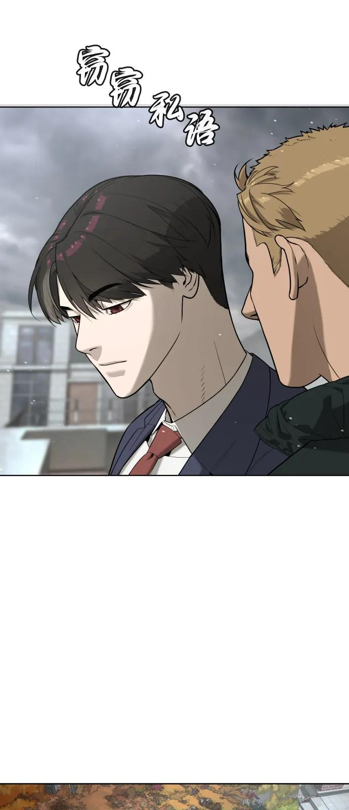 [第95话] 控制地狱 第114页