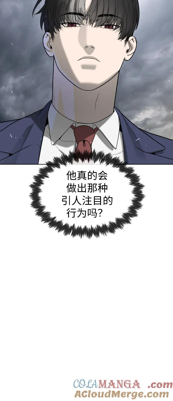 [第95话] 控制地狱 第117页