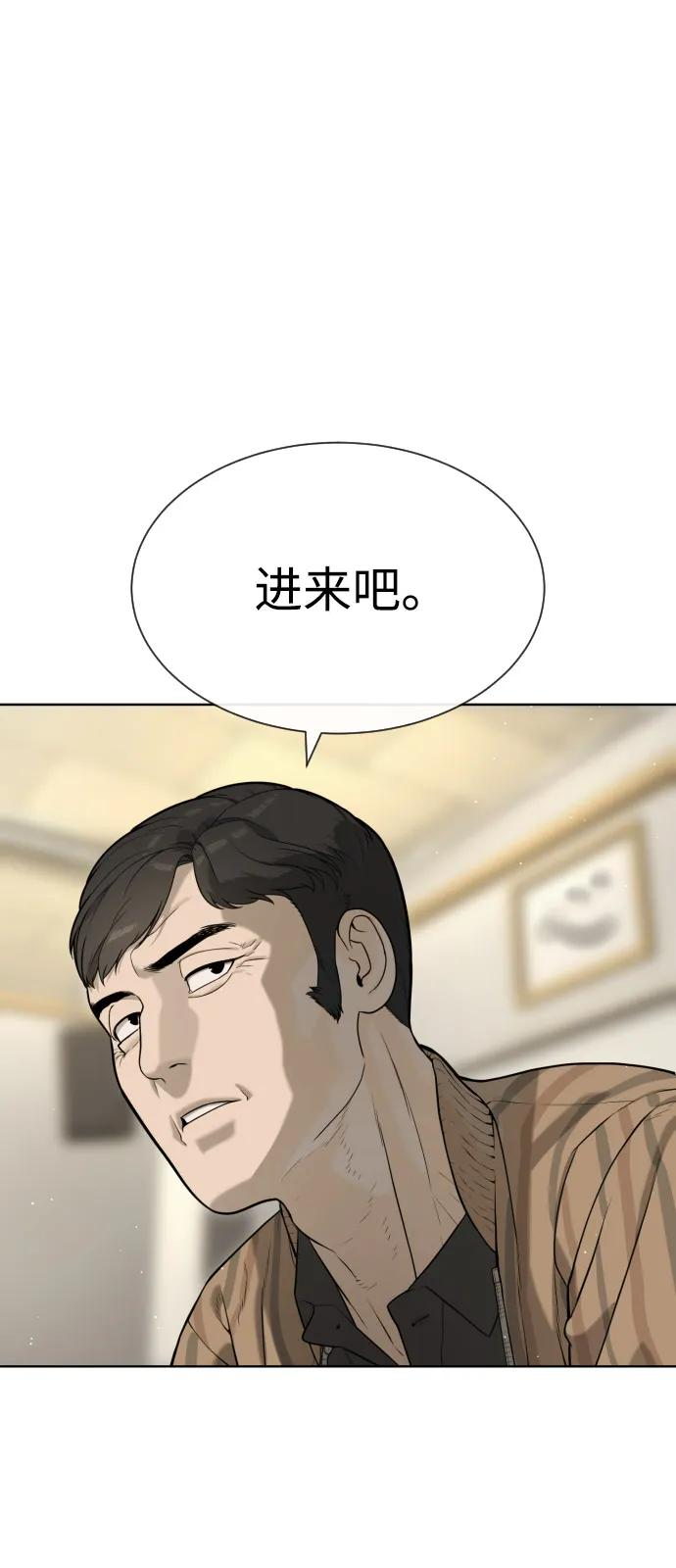[第95话] 控制地狱 第120页