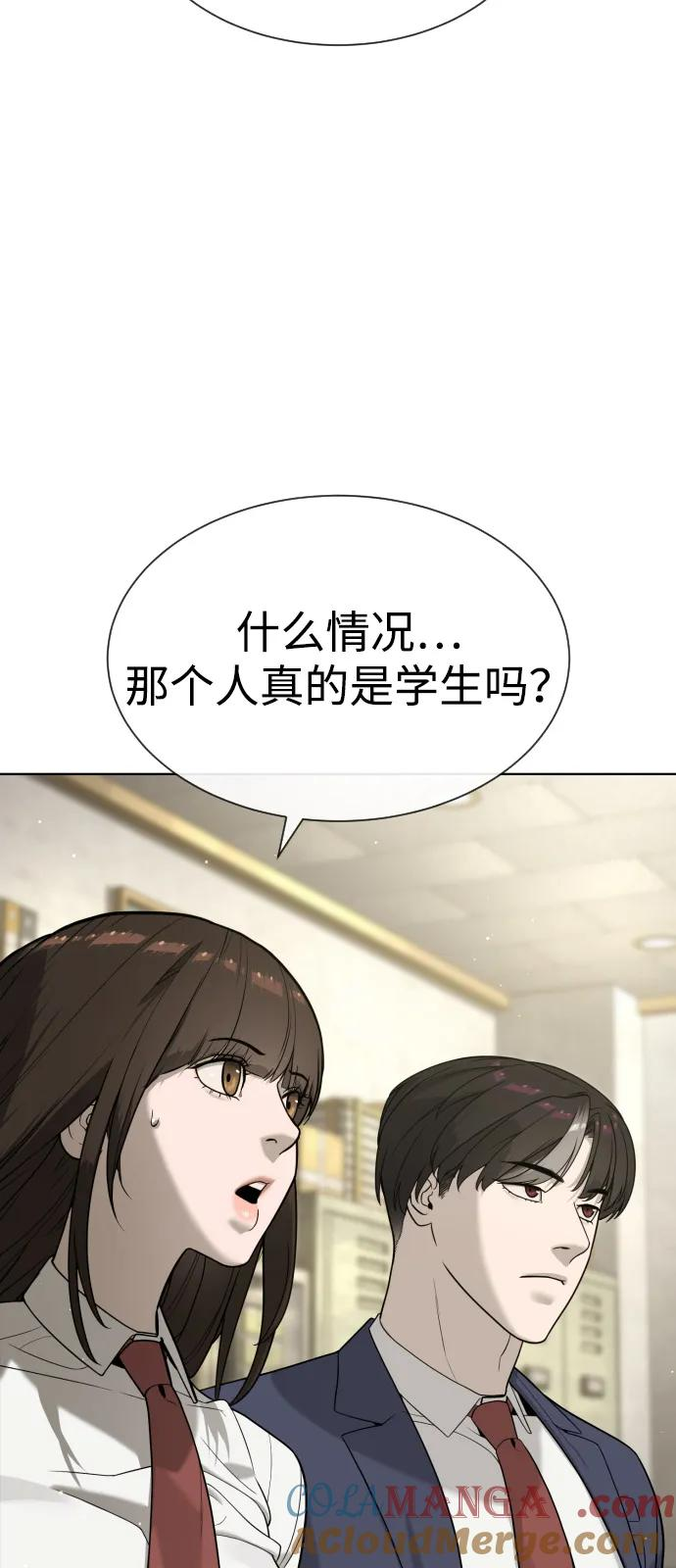 [第95话] 控制地狱 第125页