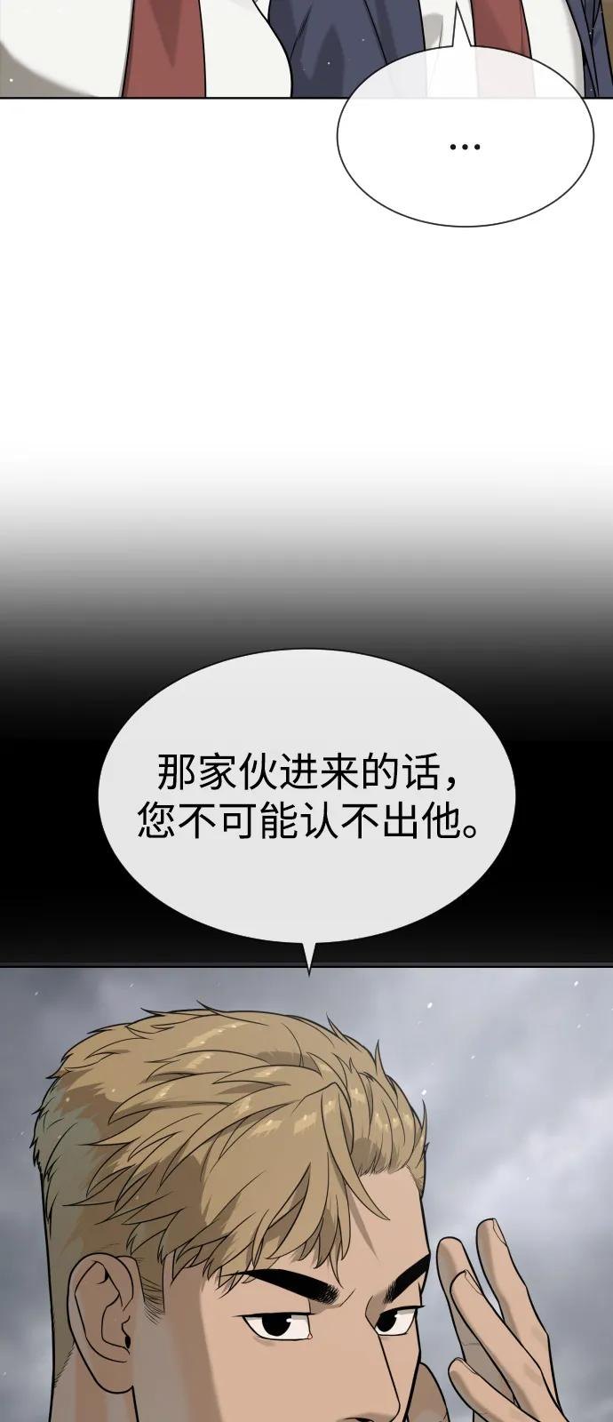 [第95话] 控制地狱 第126页