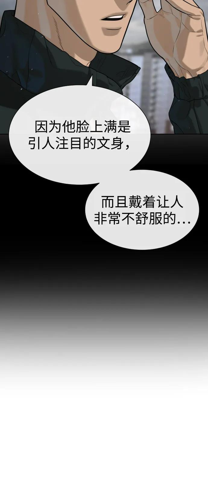 [第95话] 控制地狱 第127页