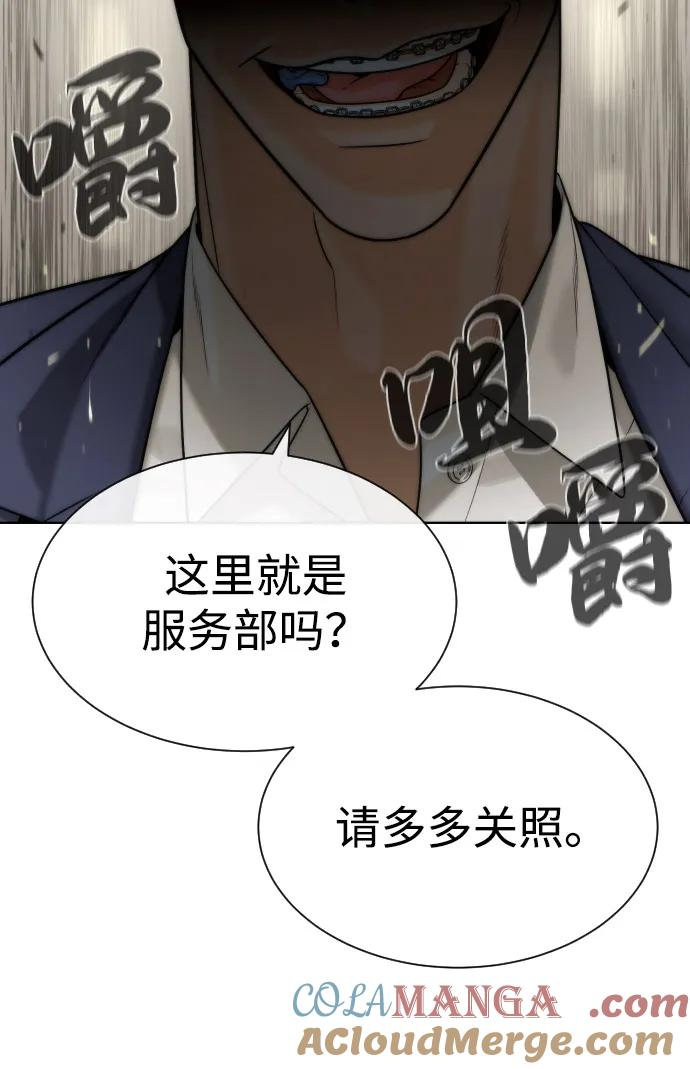 [第95话] 控制地狱 第129页