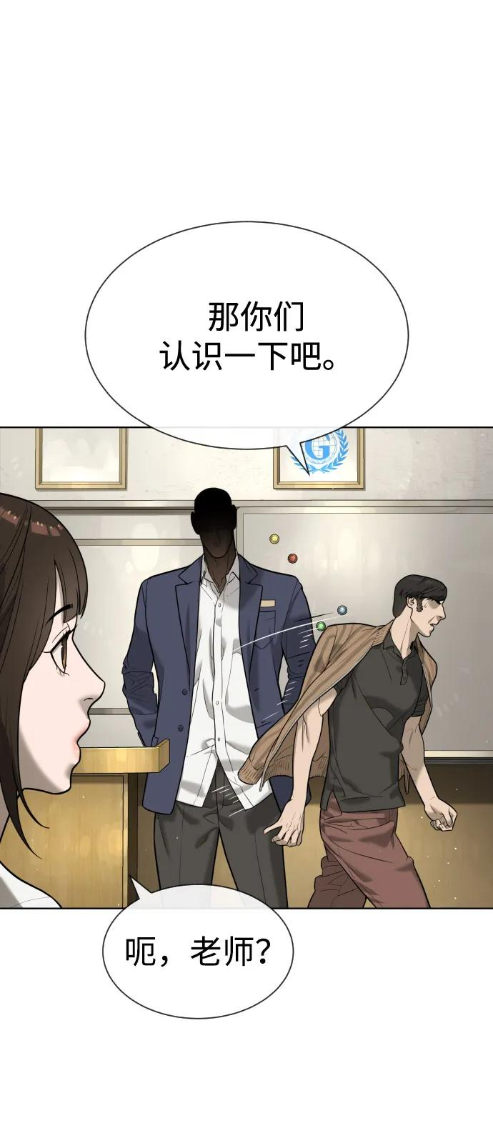 [第95话] 控制地狱 第130页