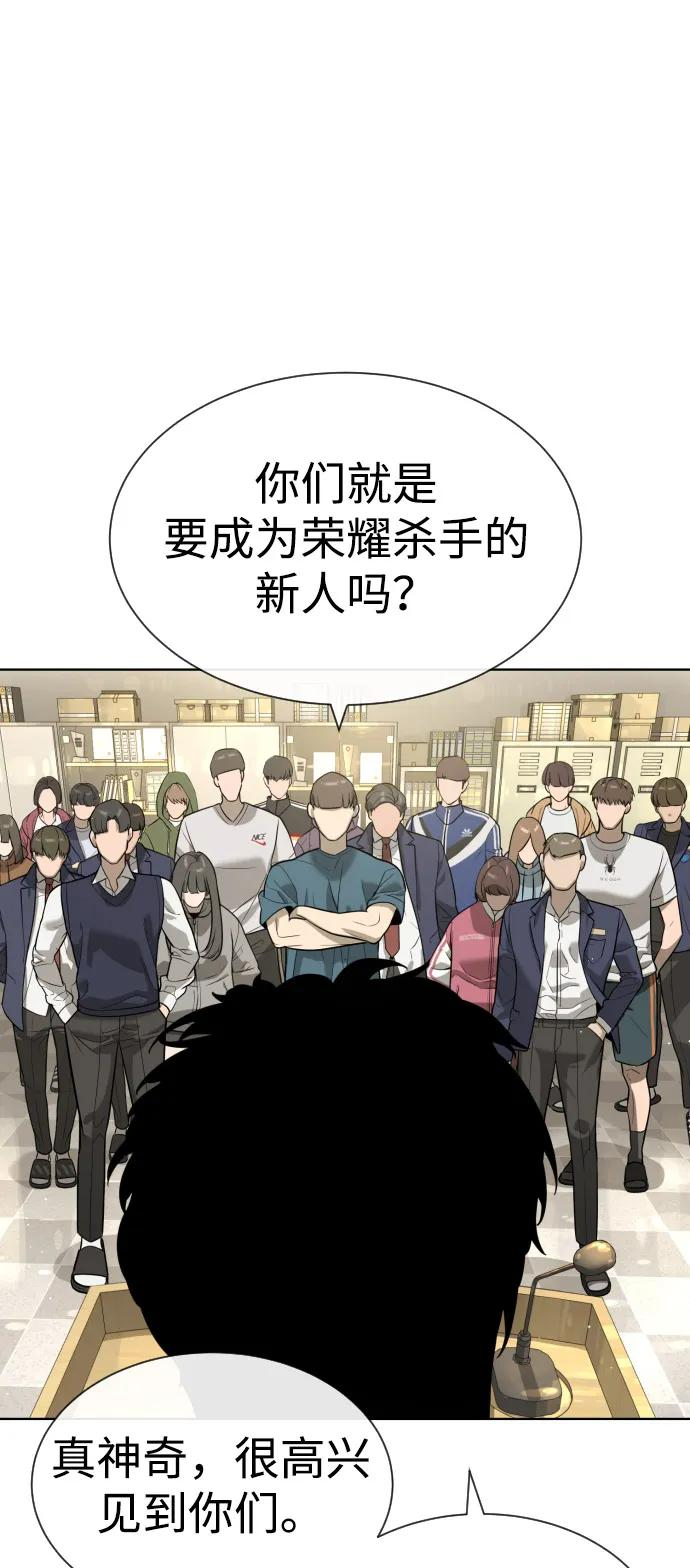 [第95话] 控制地狱 第131页