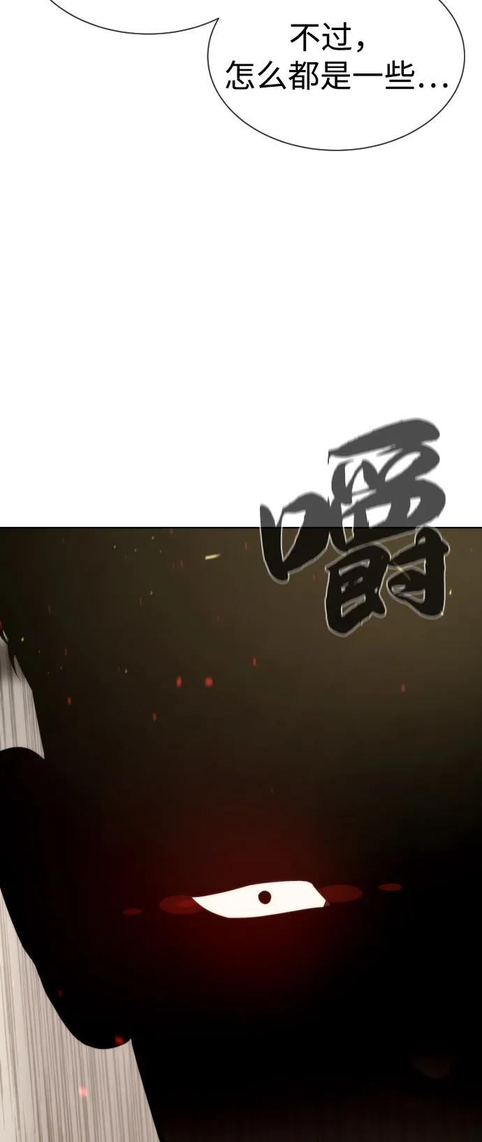[第95话] 控制地狱 第132页