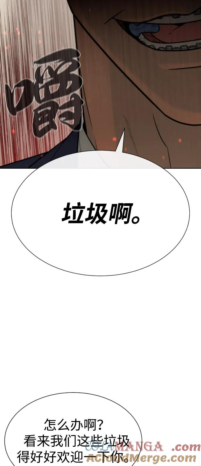 [第95话] 控制地狱 第133页