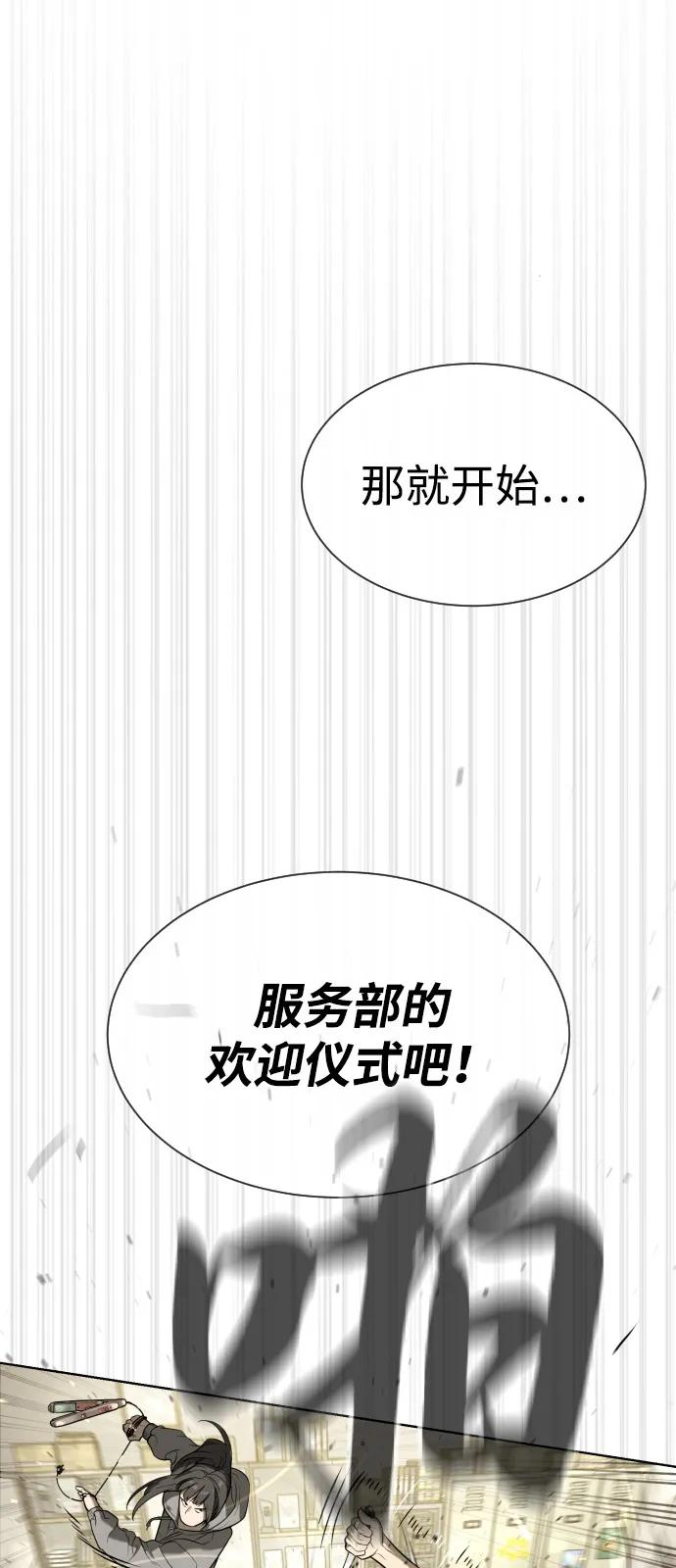 [第95话] 控制地狱 第135页