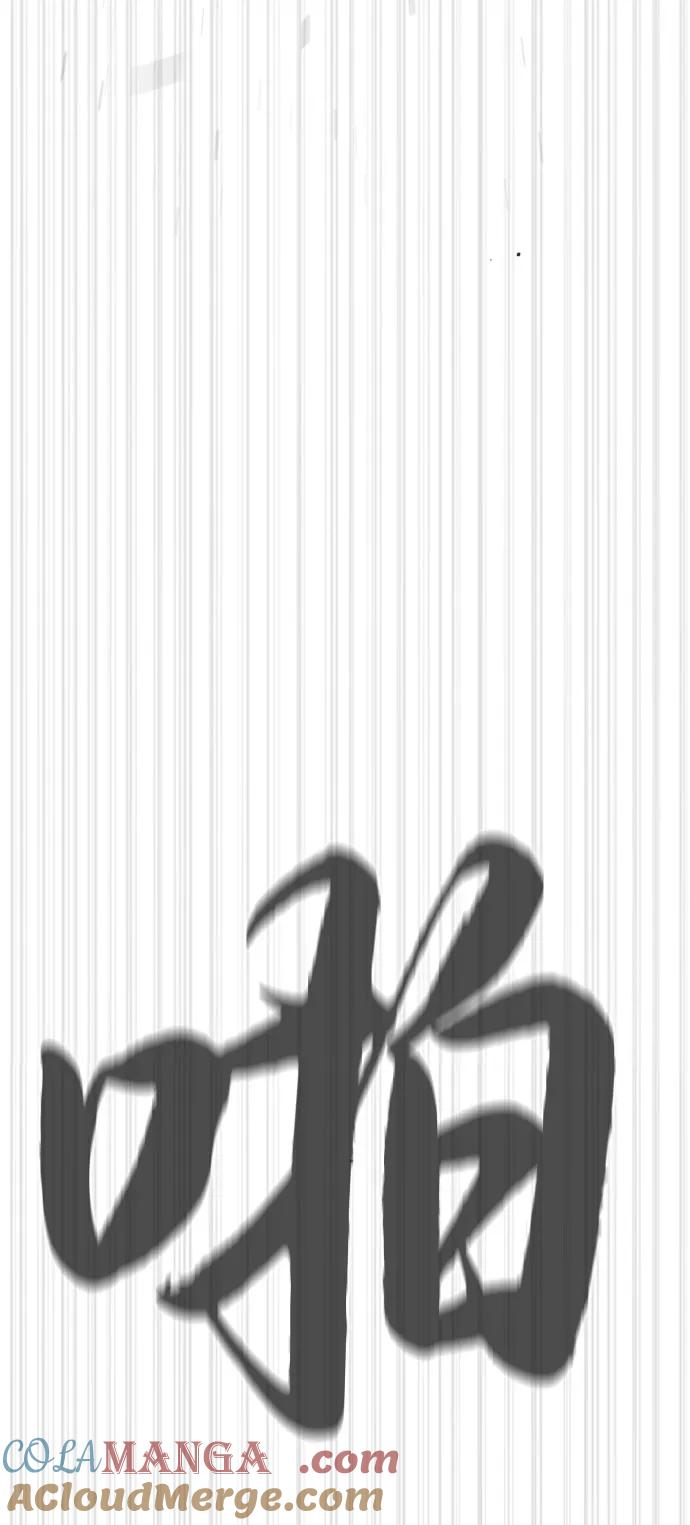 [第95话] 控制地狱 第137页