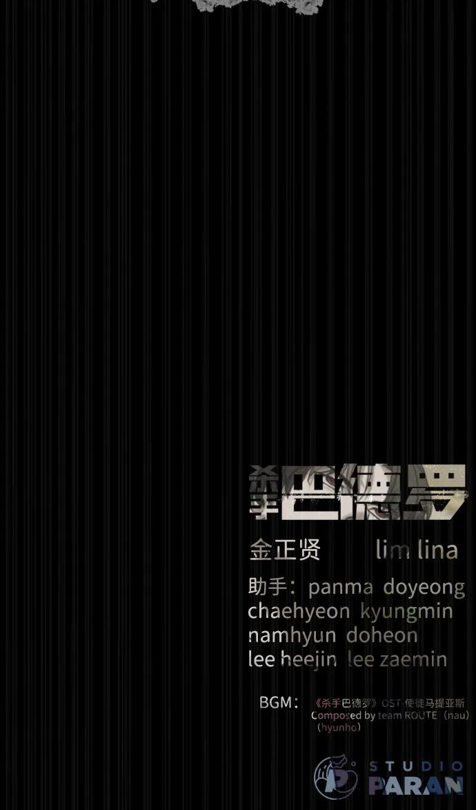 [第95话] 控制地狱 第144页