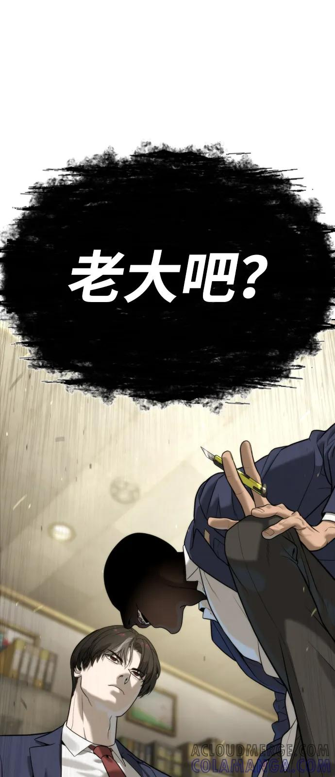 [第96话] 使徒马提亚斯 第5页