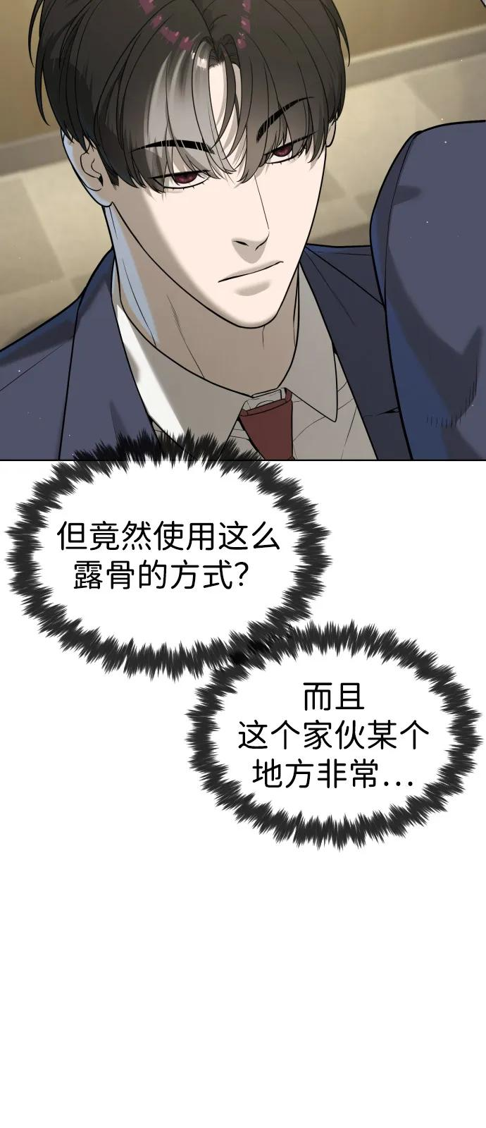 [第96话] 使徒马提亚斯 第7页