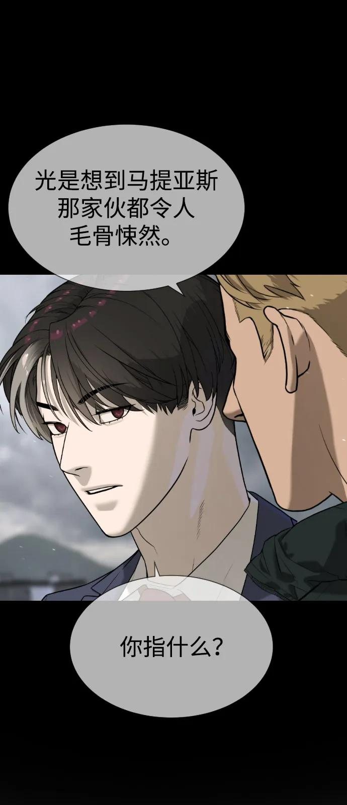 [第96话] 使徒马提亚斯 第12页