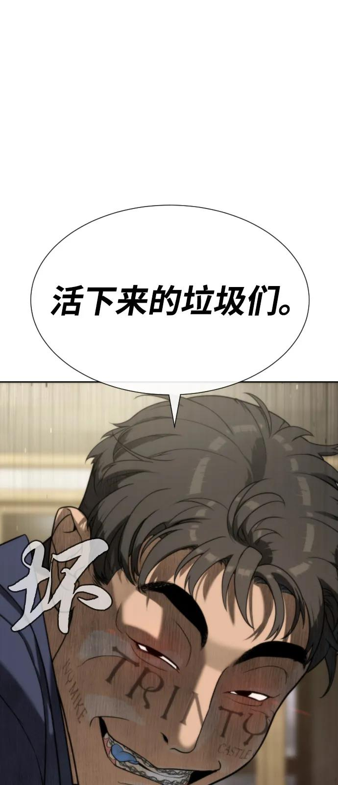 [第96话] 使徒马提亚斯 第18页