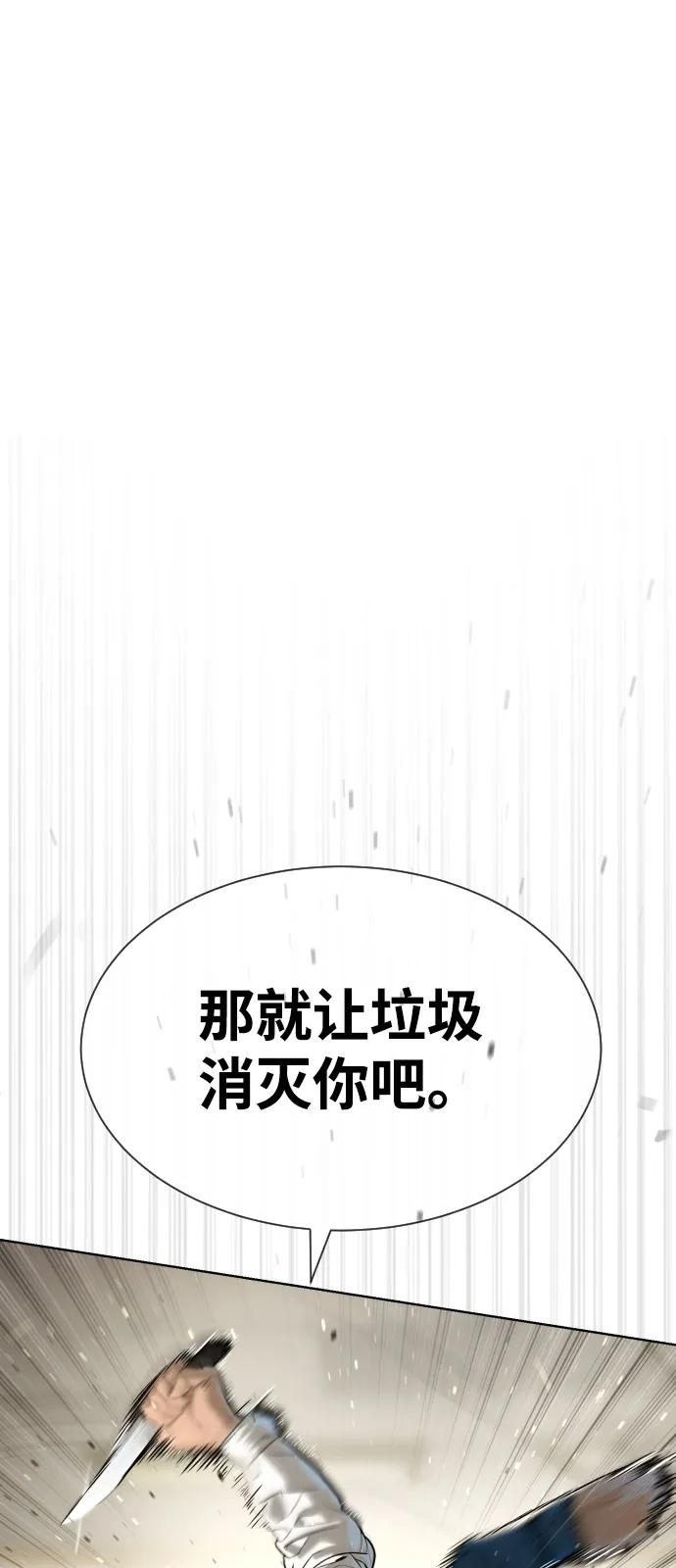 [第96话] 使徒马提亚斯 第20页