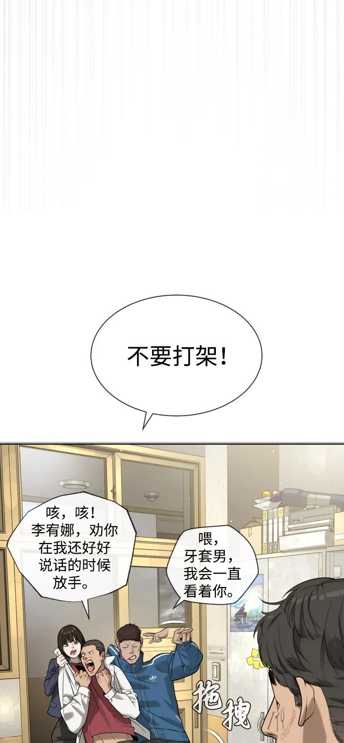 [第96话] 使徒马提亚斯 第23页