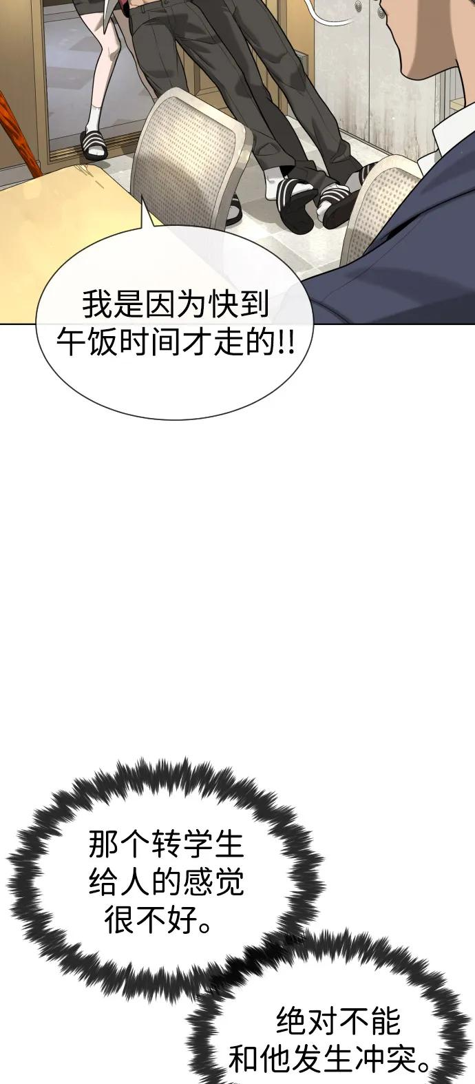 [第96话] 使徒马提亚斯 第24页