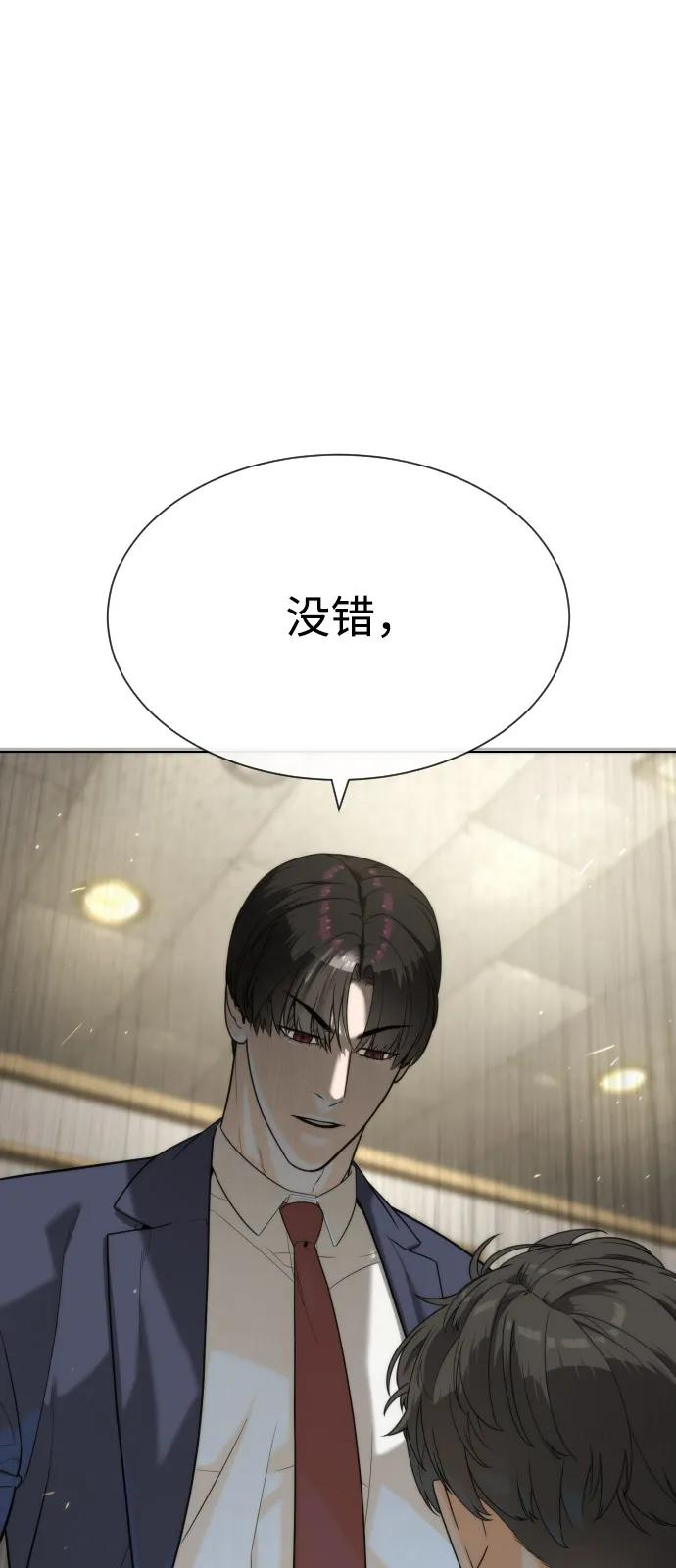 [第96话] 使徒马提亚斯 第28页
